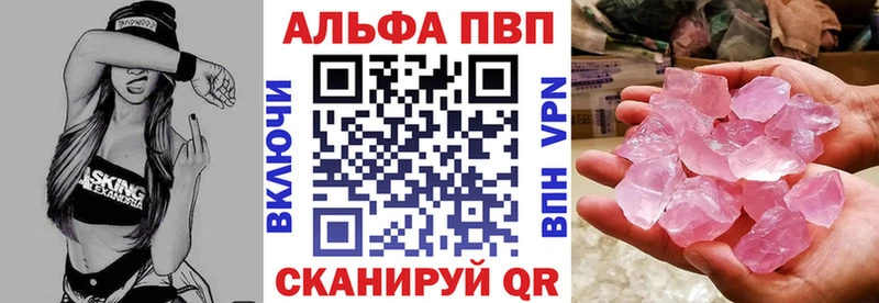 Альфа ПВП Crystall сколько стоит MEGA ссылка Вилючинск