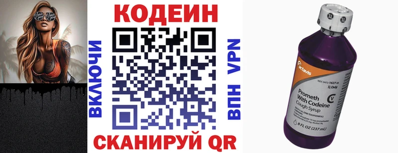 сайты даркнета официальный сайт  Вилючинск  Кодеин Purple Drank  наркотики 