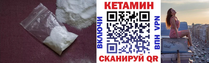 Кетамин ketamine  Вилючинск 