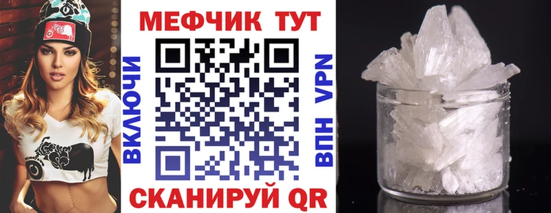 мега ссылка  сколько стоит  Вилючинск  Меф VHQ 